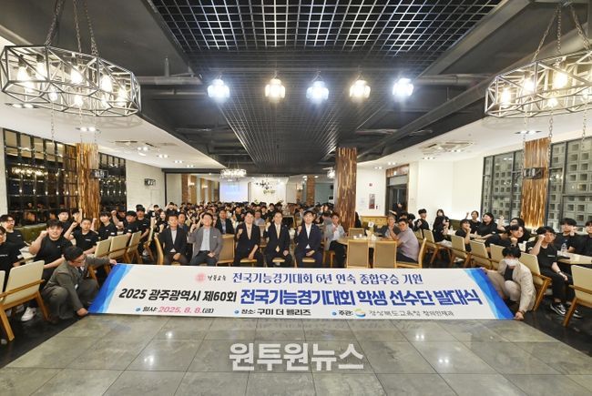 제60회 전국기능경기대회 발대식