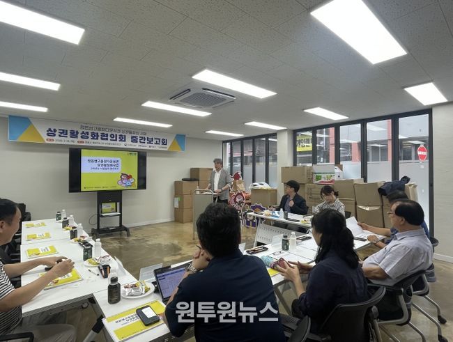 정읍시, 샘고을정다운 상권활성화협의회