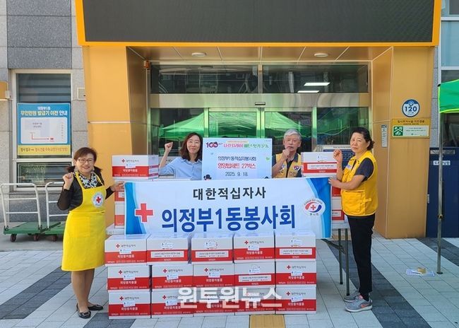 대한적십자사 의정부1동 봉사회, 영양밥세트 나눔