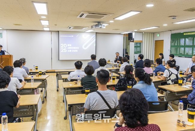 동별 사회단체 소통 간담회