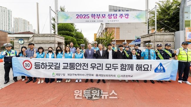 새 학기 맞아 ‘하반기 교통안전 캠페인’