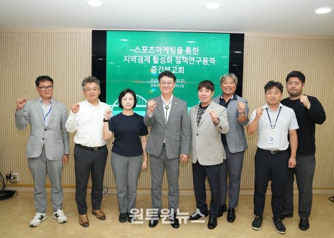 강화군의회, 스포츠마케팅 통한 지역경제 활성화 정책 중간 점검