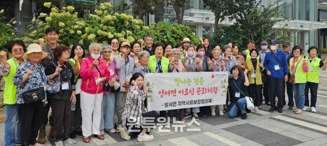 양서면 지역사회보장협의체, 어르신 행복 나들이 추진