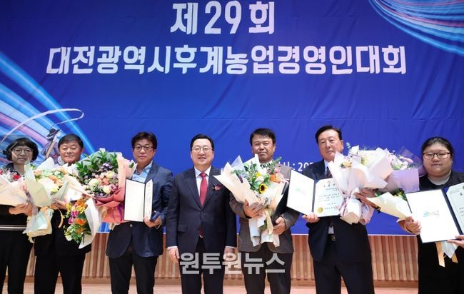 한국후계농업경영인 대전시연합회 감사패 수상