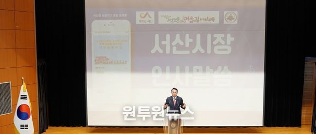 서산교육발전특구, 서산시민 품으로 ‘내 손에 해봄App’ 시범운영 돌입