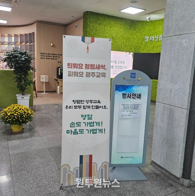 추석 앞두고 ‘청렴 실천 운동’