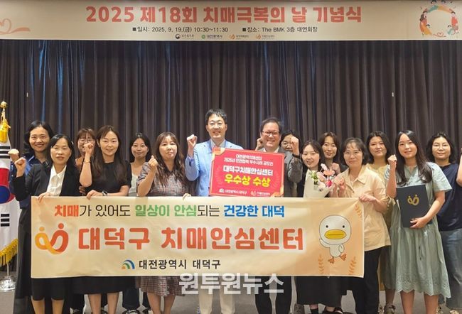 치매극복의 날 기념 ‘민관협력 우수사례 우수상’ 수상