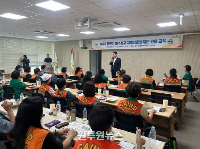 지역자율방재사 자격증 취득 교육