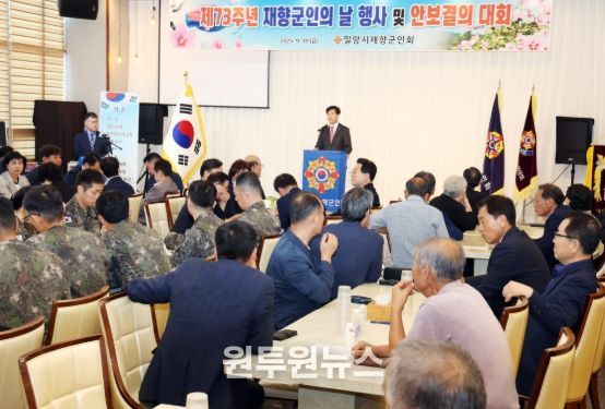 안병구 밀양시장이 제73주년 재향군인의 날 기념식 축사를 하고 있다.