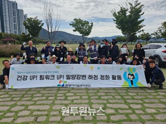 밀양시시설관리공단 직원들이 19일 밀양강변 일대에서 하천 정화 활동을 하고 있다.