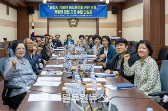 순천시의회 행정자치위원회 최미희 의원, '순천시 장애인 복지증진에 관한 조례' 제정 간담회 개최