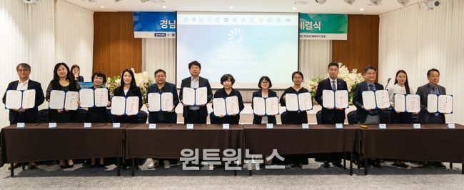 경상국립대학교(GNU) 교육혁신처 공동교육센터는 9월 19일 그랜드 머큐어 앰버서더 빌라드룸에서 ‘경남형 공동 교양교육과정 체계 구축을 위한 업무협약(MOU) 체결식’을 진행했다.