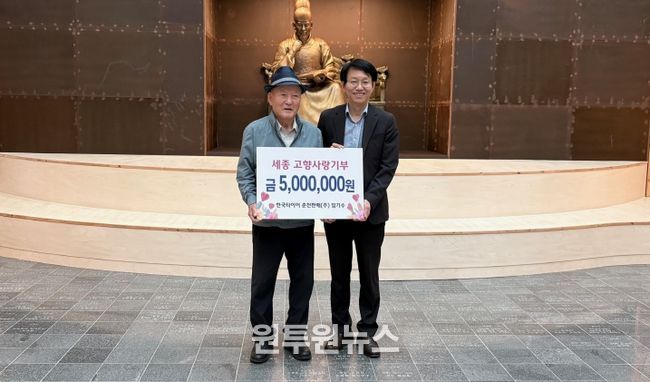 임기수 회장, 고향사랑기부금 300만 원 기부