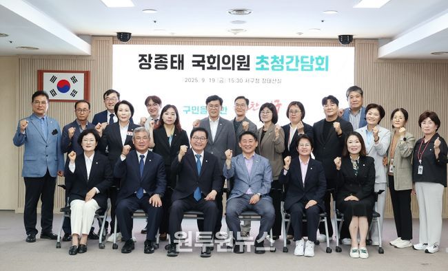 대전 서구 장종태 국외의원(갑) 초청 간담회 현장