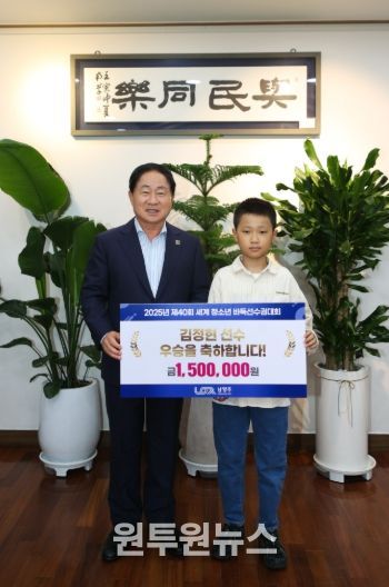 바둑 영재 김정현, 세계대회 우승…남양주시 격려 나서