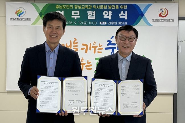 충남도민 평생교육과 역사문화 발전 위해 손 맞잡다