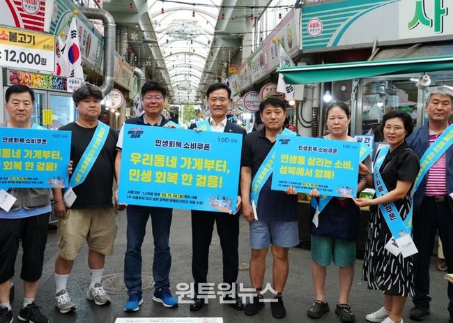 성북구, 22일부터 민생회복 소비쿠폰 2차 지급