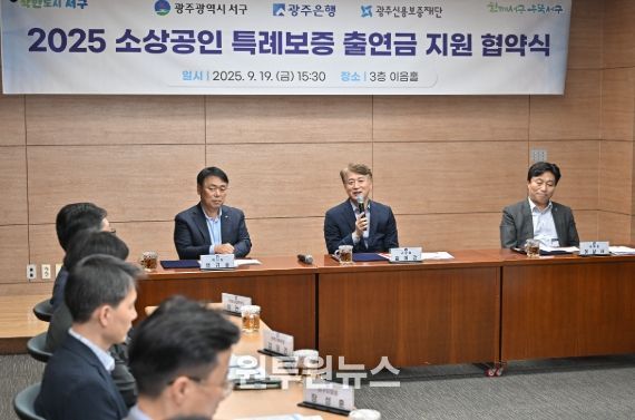 서구, 소상공인 특례보증 65억 추가 지원