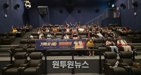 군위군 드림스타트, 가족愛(애) 영화데이 운영