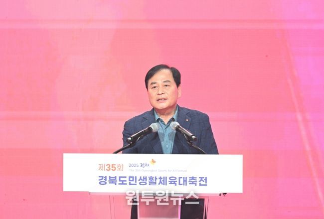 '제35회 경북도민생활체육대축전' 개막!