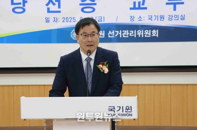 국기원장선거에서 당선된 윤웅석 후보가 당선 소감을 피력하고 있다.