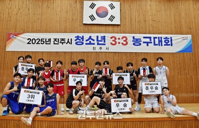 진주시,‘청소년 3대3 농구대회’개최