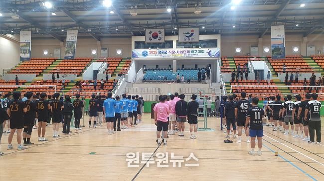 장흥군, 직장·사회단체 배구대회로 지역 화합의 장 마련