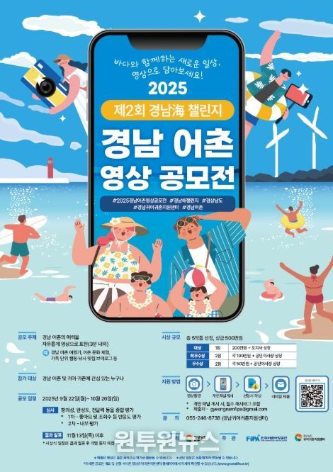 어촌영상공모전포스터