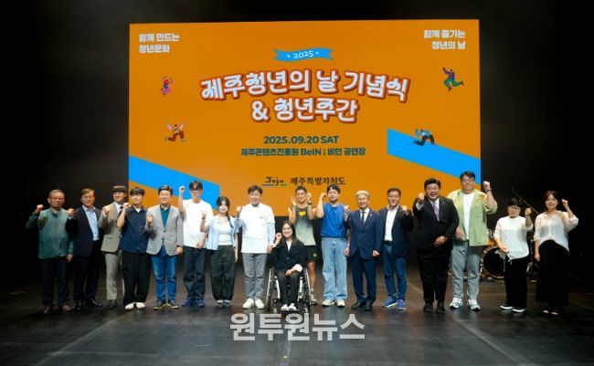 2025 청년의 날 기념식