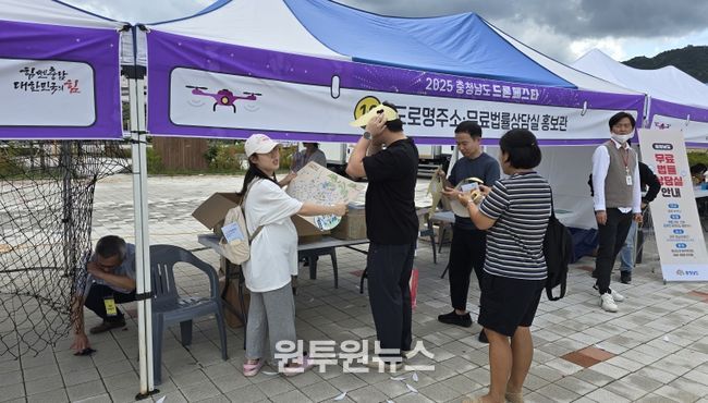 ‘2025 충남 드론페스타’ 행사장