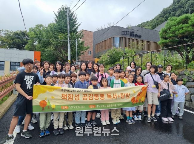 교육도서관, 책으로 함께 성장하는 독서+탐방