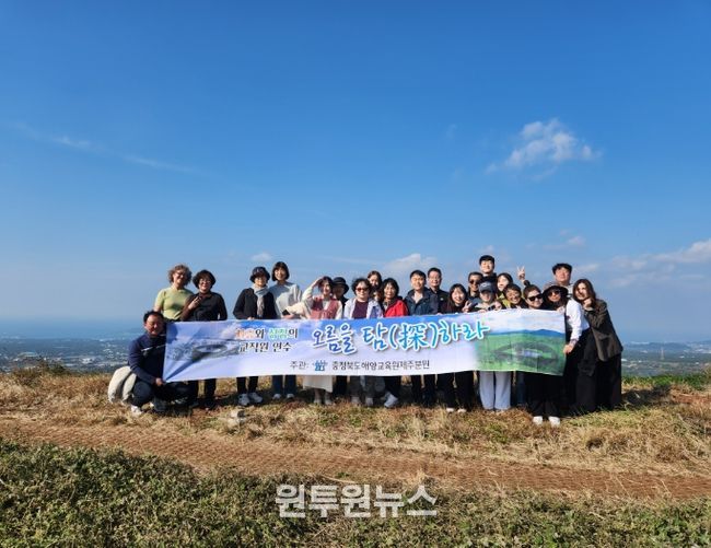교직원 대상‘오름을 탐(探)하라!’프로그램 참가자 모집
