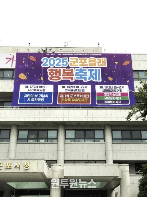 군포시 올래축제 펼침막