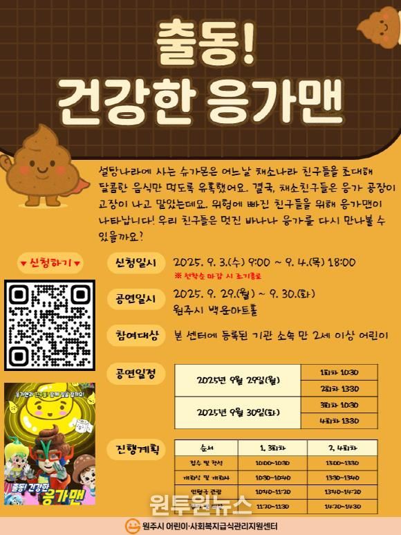 어린이 인형극 안내문