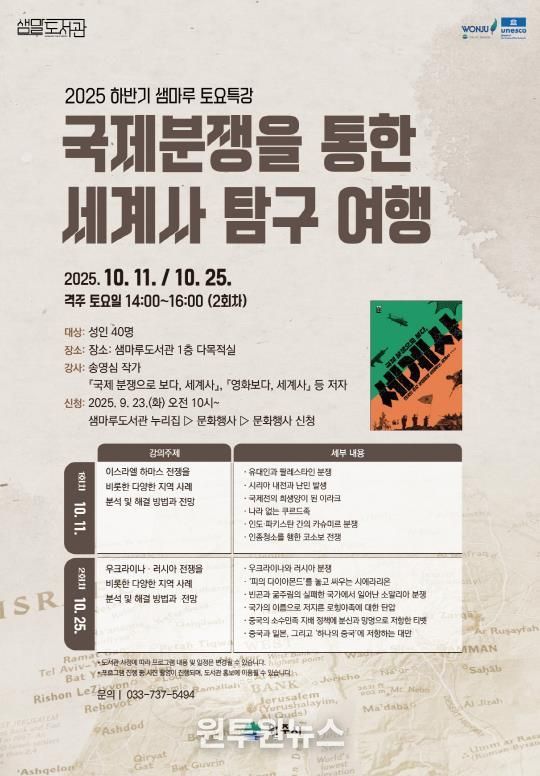 하반기 샘마루 토요특강 안내문