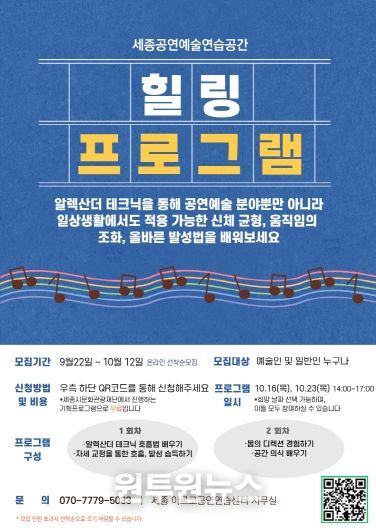 힐링프로그램 포스터