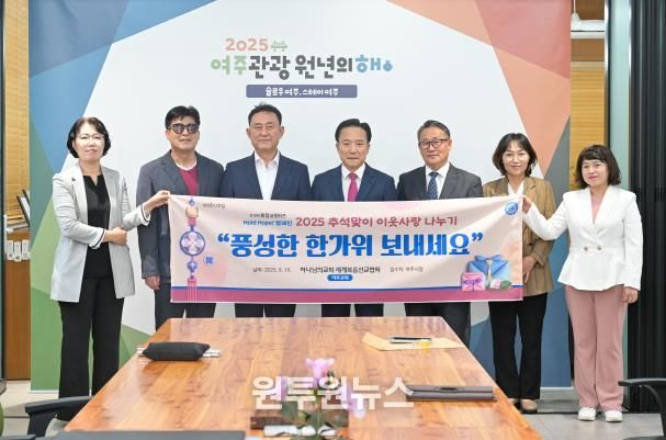 하나님의교회세계복음선교협회, 여주시에 이웃돕기 현물(식료품) 20세트 기탁