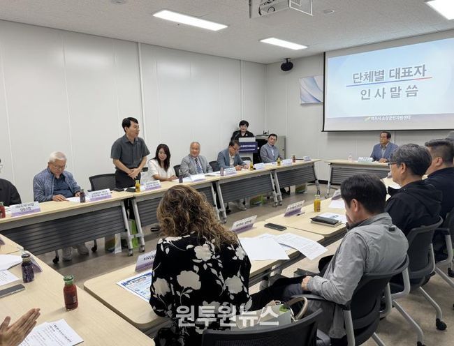 여주시 소상공인지원센터, 업종별 협회 및 상인회 대표자 회의 개최