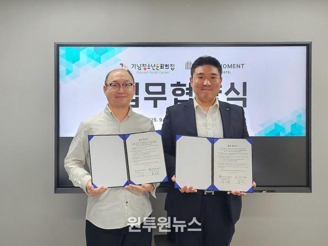 여주시 가남청소년문화의집-그랜드모먼트 유스호스텔 업무협약 체결