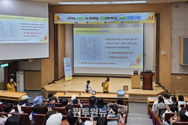 유성구, 가족과 함께하는 1박 2일 과학 체험 여행