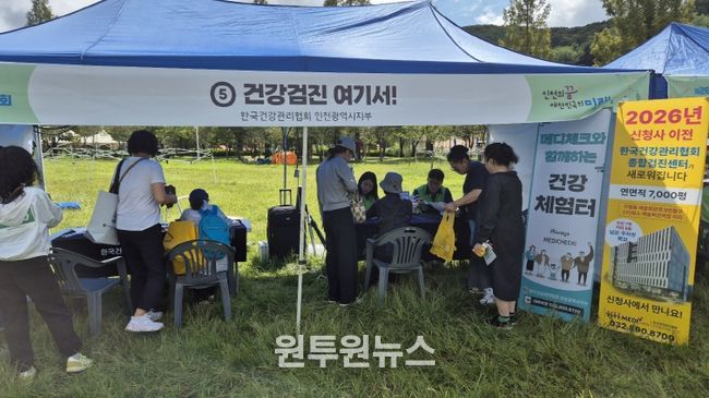 ‘2025 인천사회복지대회’