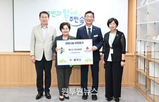 ㈜레딕스, 대전 중구에 마스크 기탁