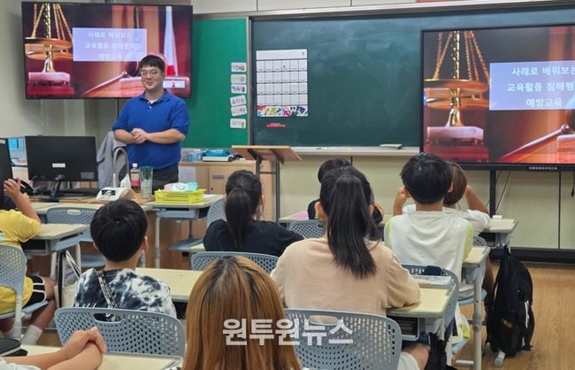 인천남부교육지원청, 전문가와 함께하는 교육활동 보호 교실 운영
