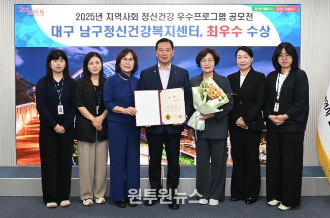 대구 남구정신건강복지센터 ‘나는 솔로몬’ 프로그램으로 최우수 수상