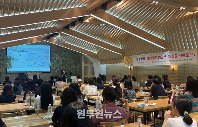인천광역시교육청교육연수원, ‘삶에 물든 읽걷쓰, 일상을 배움으로’ 연수 성료