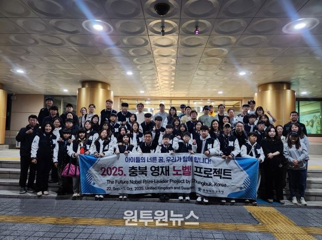 충북교육청, 수학·AI·정보 인재들 노벨상을 꿈꾸다!