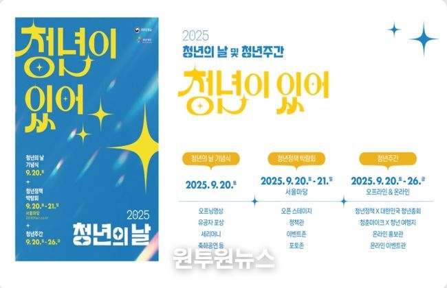 청년의 날 행사 안내문