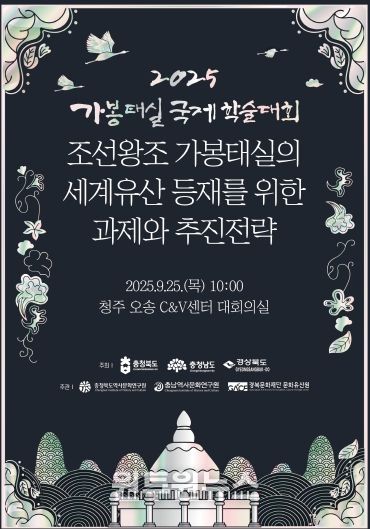 태실 학술대회 포스터