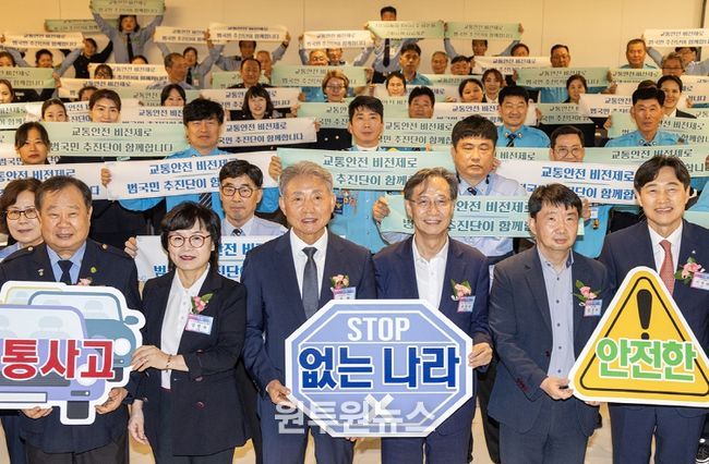 계양구 · 국회 교통안전포럼 업무협약 체결