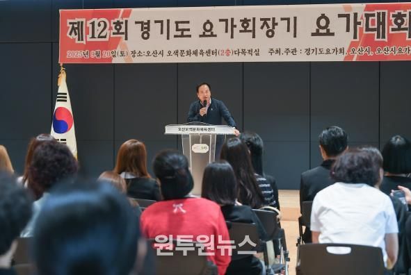 오산시, 제12회 경기도요가회장기 요가대회 성황리 개최